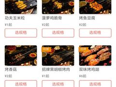 -碎怂烤肉(钟楼柳巷店)