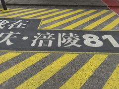 -816工程景区