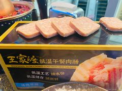 -王家渡火锅店(棕榈泉店)