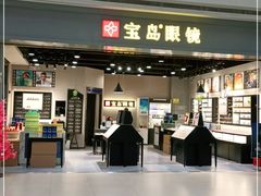-宝岛眼镜(武汉南湖店)