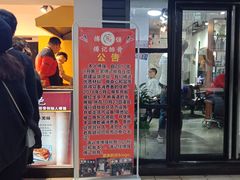 门面-傅强排骨(成都总店)