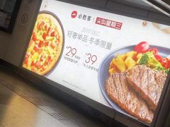 -必胜客(上海新南方商城PH店)