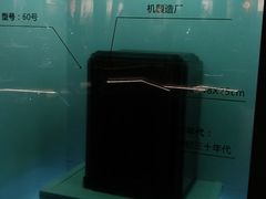 -上海无线电博物馆