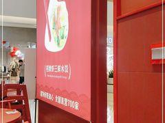 -喜家德虾仁水饺(东海缤纷天地店)