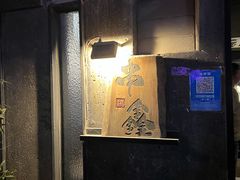 -串鑫