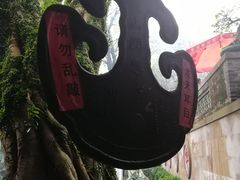 -国恩寺