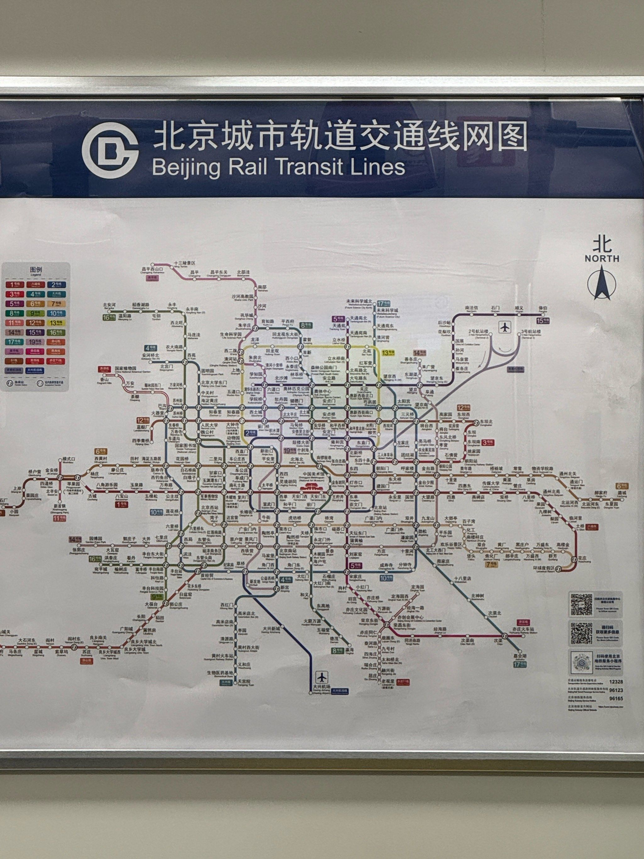 最新版北京地铁线路