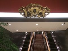 -荣府宴(南阳路店)