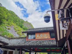 -雁荡山大龙湫景区