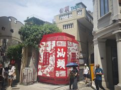 -汕头市小公园