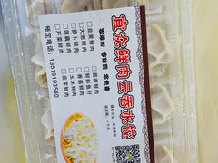 -宜众鲜肉云吞水饺