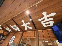 -椰椰大吉(侨港店)
