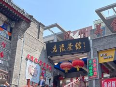 -古文化街旅游区