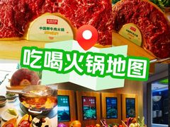 -左庭右院鲜牛肉火锅(新梅广场店)