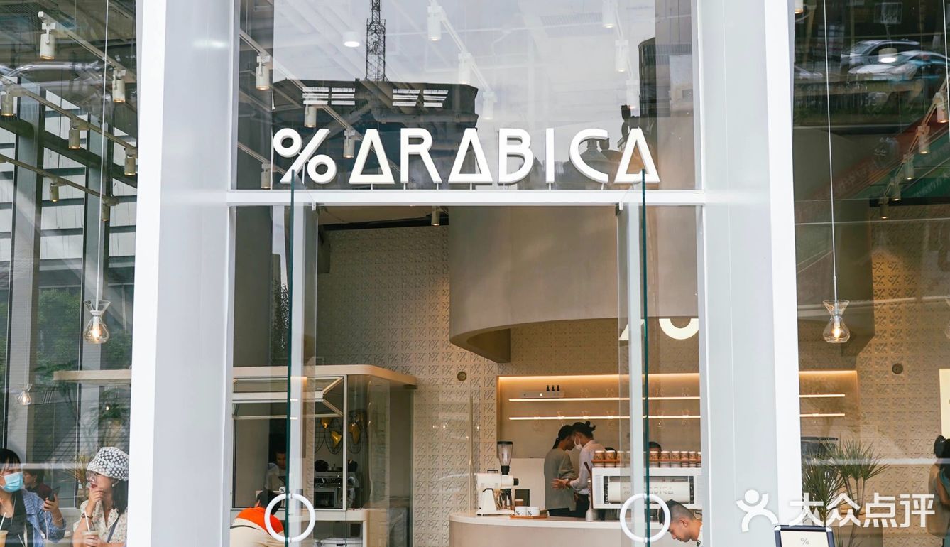 咖啡大咖%ARABICA要来汕头啦