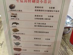 菜单-小龍鳳·港式海鲜打边炉(沙湖路店)