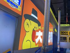 -喜井无限自助烤肉公司(石厦店)