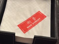 -Side Street街旁(交道口店)