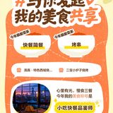美食记得2023