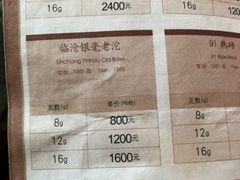 -大可堂普洱茶馆(襄阳南路馆)