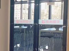 -优路教育·建造师消防安工造价经济师考研(魏公村校区)