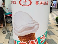 -喜茶(北京三里屯太古里店)