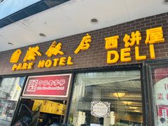 -国际饭店·帆声西饼屋(黄河路店)