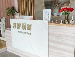 -静穆瑜伽普拉提连锁