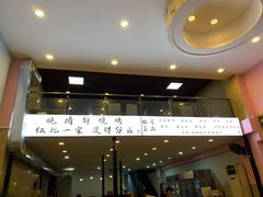 -晓靖轩烧烤(沙河风情店)