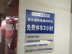 -中山公园-龙之梦停车场