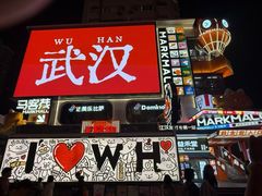 -武汉马哥孛罗酒店