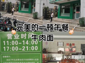 从大众点评上搜到这家美食排名居前的罩饼店，不犹豫出发