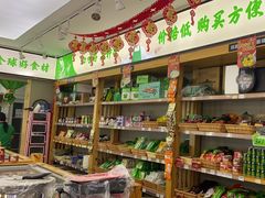 -锅圈食汇火锅烧烤食材超市(枫林三路店)
