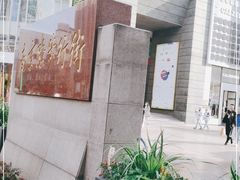 -南京路步行街