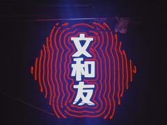 -文和友老长沙龙虾馆(化龙池店)
