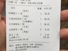 账单-院8里·小乐园家常味川菜(鹭洲里店)