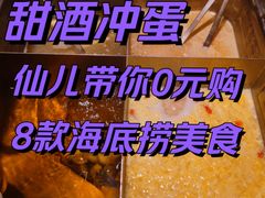 -海底捞火锅(长沙华创国际广场店)