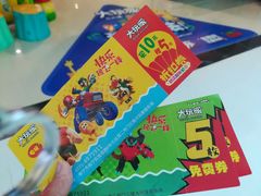 兑换礼品-大玩家超乐场(万达茂店)