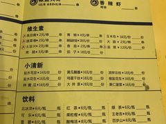 菜单-望京小腰(北京总店)