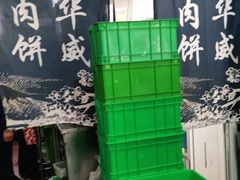 -清真永恒华威肉饼(潘家园店)