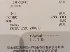 -星巴克臻选(华堂·新辰汇店)