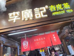 -沙州食驿·非遗小吃夜市