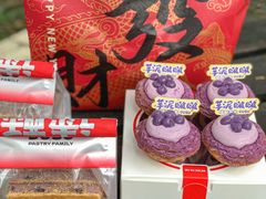 -读酥世家(宛平南路店)