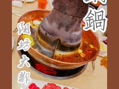 -阳坊大都涮羊肉(阳坊总店)