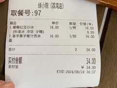 -绿小院(荔湾店)