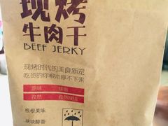 -都士牧人现烤牛肉干