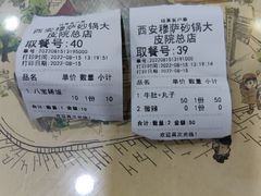 -清真·穆萨砂锅(大皮院店)
