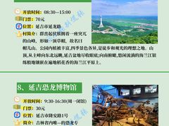 -六鼎山文化旅游区