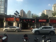 -上海紫彤友联生煎(金沙井店)