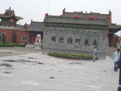 -大槐树寻根祭祖园
